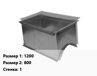 Врезка прямоугольная 1200х800х1 оцинкованная сталь, шт цена По запросу где купить, условия доставки в Актобе и Актюбинской области